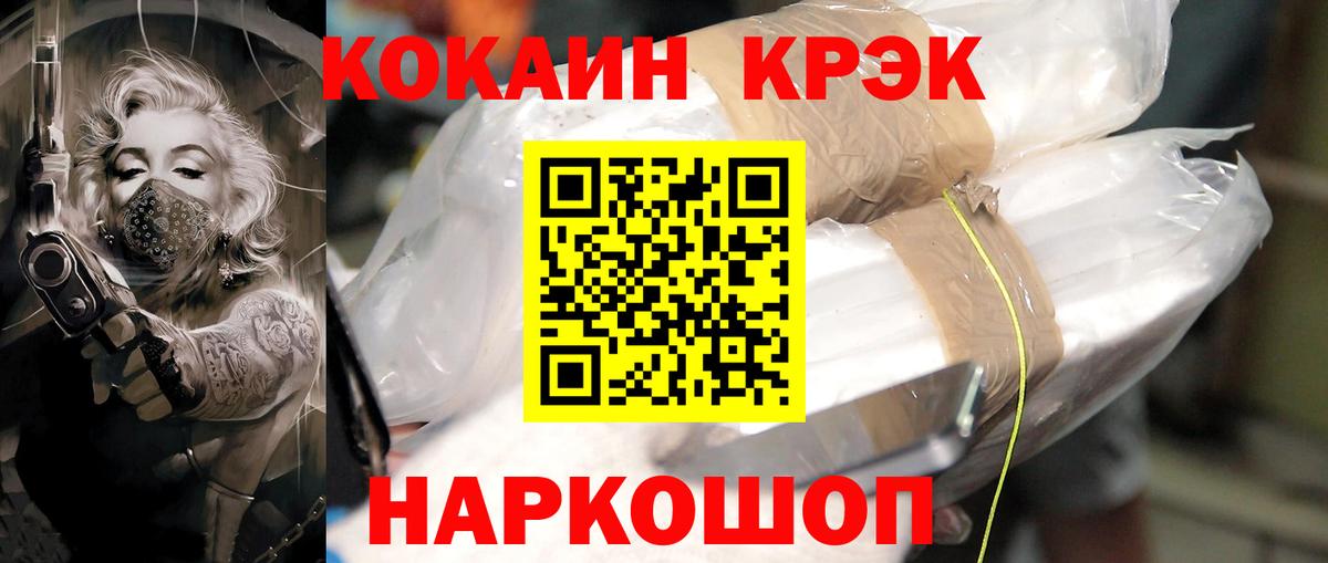 КОКАИН 98% Златоуст
