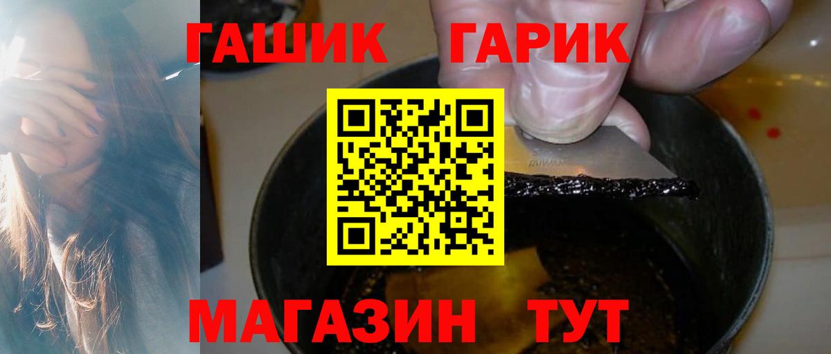 Гашиш Ice-O-Lator Златоуст