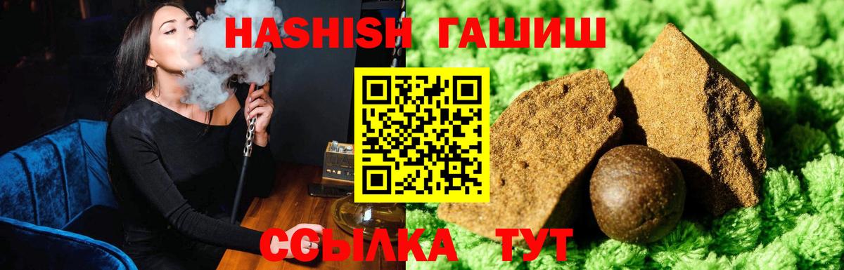 Гашиш hashish  Вход с VPN  ГАШИШ хэш  Златоуст 