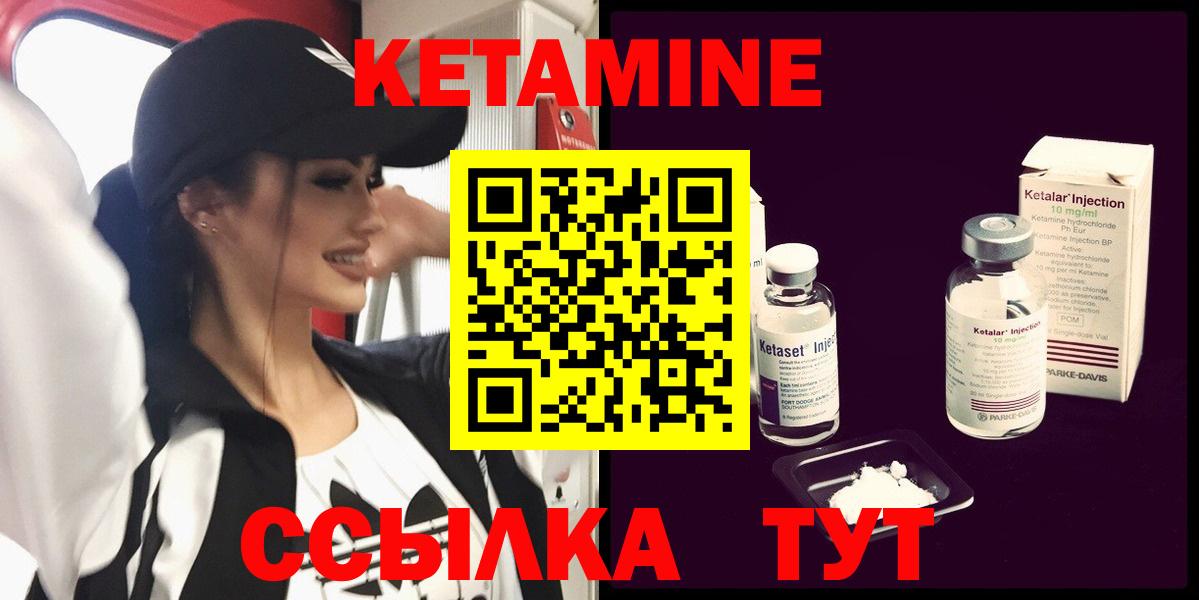 КЕТАМИН ketamine  Вход с VPN  Златоуст 