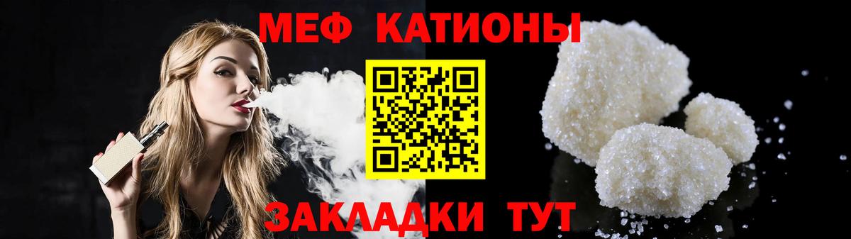 МЕФ 4 MMC  МЕФ mephedrone  МЕФ  Златоуст  Вход с VPN 