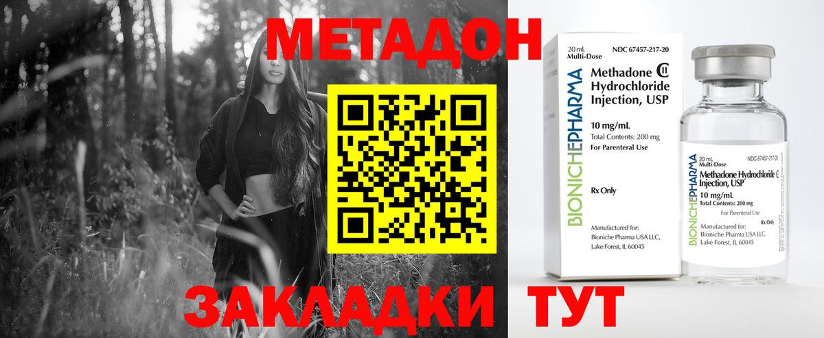 МЕТАДОН мёд  Вход с VPN  Метадон methadone  Златоуст 