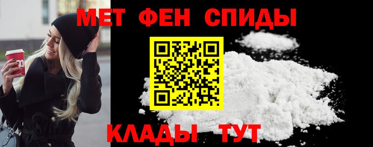 Первитин Methamphetamine Златоуст